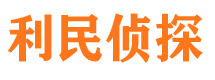 河西寻人公司